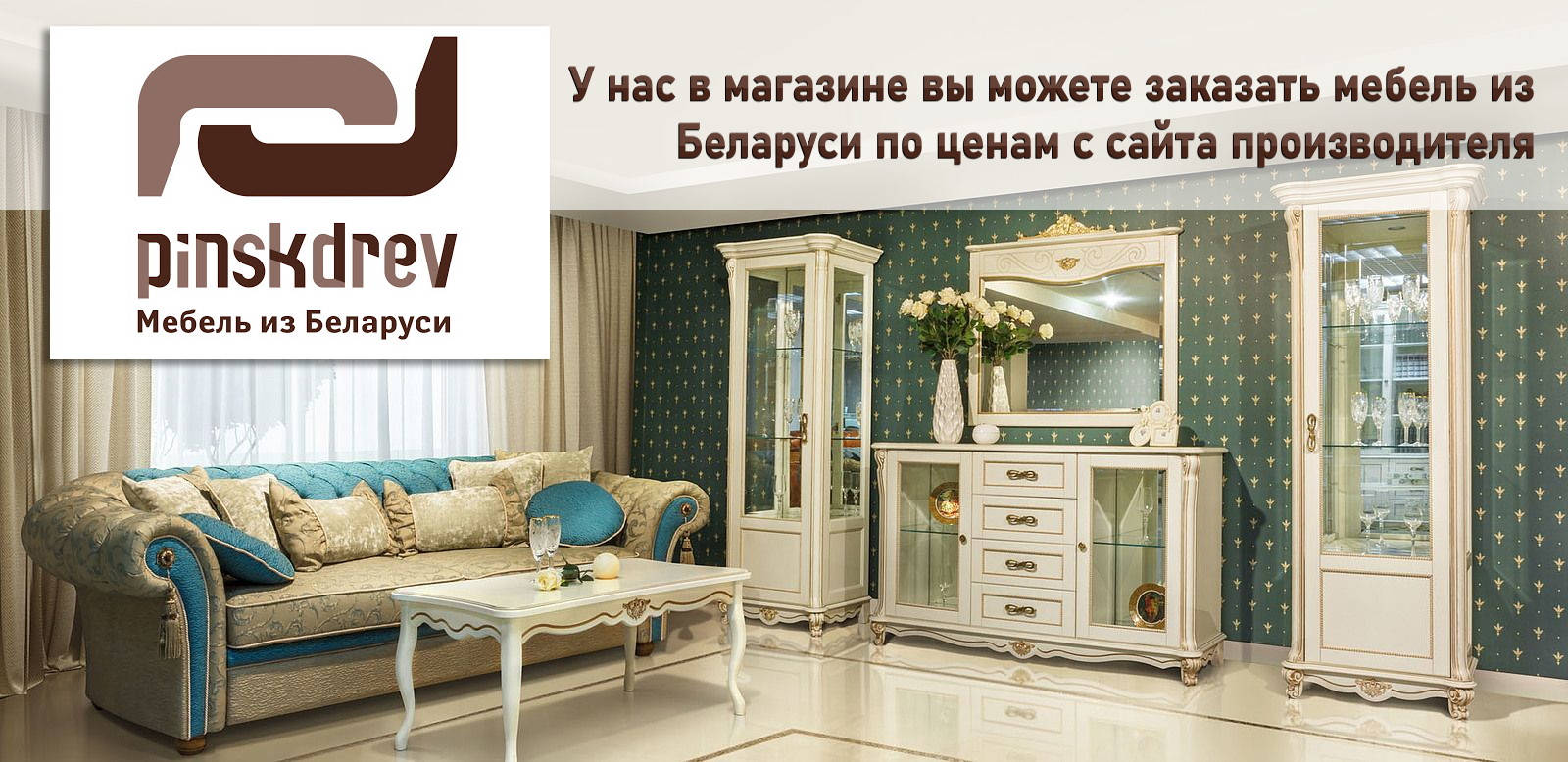 Магазин Томск Каталог Мебели И Цены