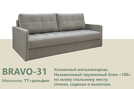 Диван BRAVO 31 тт (2150*1050) сп.м (2000*2100)