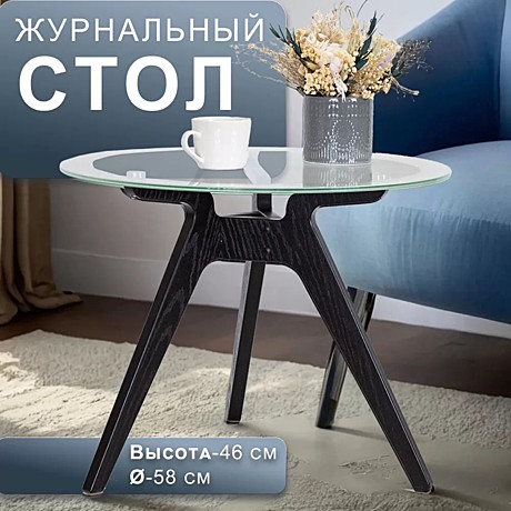 Стол журнальный Рилле 449 (46 х 58 х 58 см)