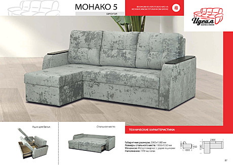 Угловой диван 