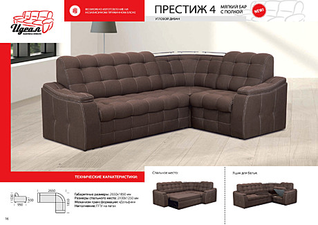 Диван угловой 