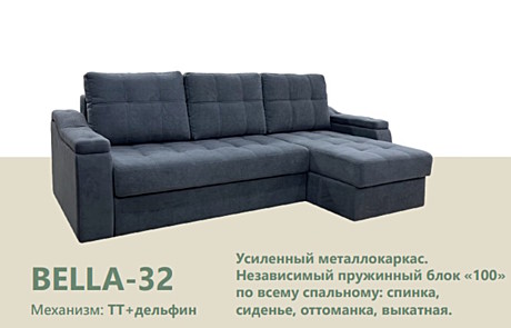 Диван BELLA-32 угловой с оттоманкой 2500*1550 спальное место 2100*1500 и1400*2100
